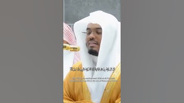 اية ١٧ من سورة المائدة شيخ ياسر الدوسري