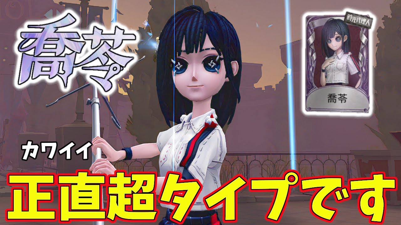 【第五人格】ありえないくらい可愛いコラボ衣装が遂に来てしまいました。【IdentityV】