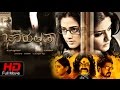 Charulatha Kannada Movie | #Horror | Priyamani, Skanda | Kannada Movie Full HD | Latest Upload 2016