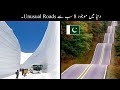 8 Most Unusual Road In The World Urdu | دنیا کی سب سے انوکھی سڑکیں | Haider Tv