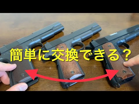 東京マルイ M1911A1　ガバメント+交換用グリップ　クリスマス限定特価 東京マルイ M1911A1 ガバメント+交換用グリップ クリスマス限定特価