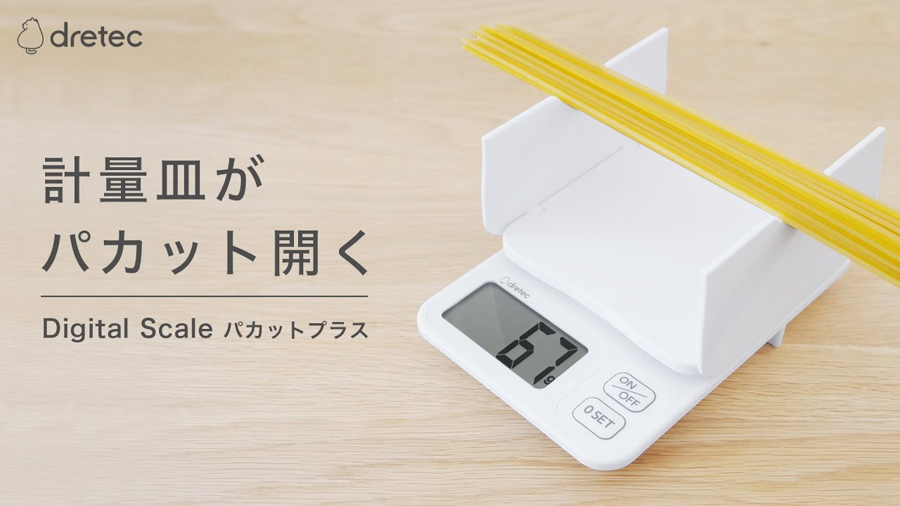 KS-727デジタルスケール「パカットプラス」2kg/1g - 株式会社ドリテック