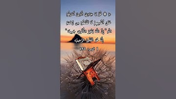 قل ياعبادي الذين أسرفوا تلاوة مؤثرة #ايات_قرانيه_قصيره #القران_الكريم #quran #راحة_نفسية إسلام 🥀🤲🏿