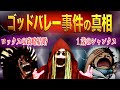 “当時1歳のシャンクスが鍵”「ゴッドバレー事件の詳細概要」「ロックス海賊団壊滅の理由」全てが解決するシャンクスに関する新常識がヤバい！(2/2)【ワンピース 考察】
