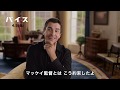 「バイス」クリスチャン・ベールインタビュー映像