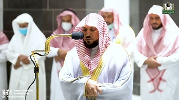 تلاوة فضيلة الشيخ د.#ماهر_المعيقلي من صلاة العشاء 28 ذوالقعدة 1443هـ.‎