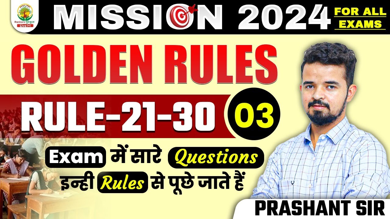 grammar-golden-rules-03-english-grammar-rules-prashant-solanki