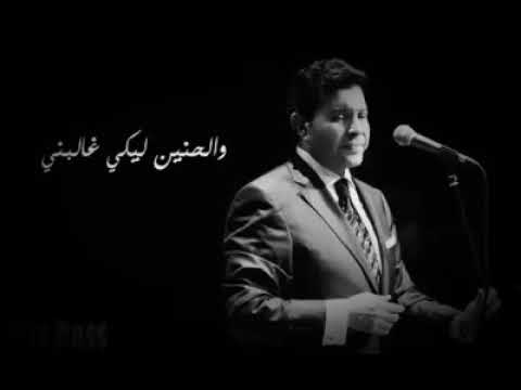 حالة واتس هاني شاكر لسه بتسألي