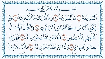 سورة 101 القارعة Al-Qaari'a   كتابة بجودة فائقة 4K Ultra HD بصوت القارئ مشاري بن راشد العفاسي