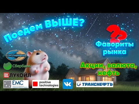 Рынок в декабре - РОСТ или ПАДЕНИЕ? Ожидаю ТАКОЕ движение…