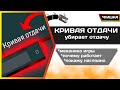 СЕКРЕТ КРИВОЙ ОТДАЧИ 0 | Как зажимать в точку на геймпаде apex legends гайд для новичков | PS4