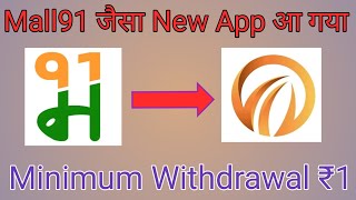 Breakfun App Se Paise Kaise Kamaye 2020 | Mall91 Jaisa New Earning App || Update World || screenshot 4