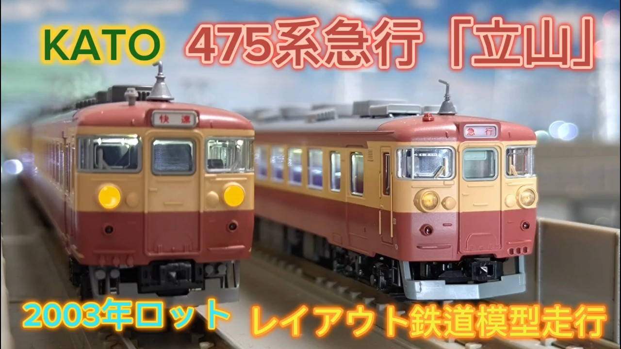HOゲージ】ムサシノモデル JR東日本 EF81 81号機 復活お召し塗装 開封