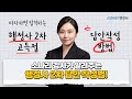 행정사 2차 시험대비! 소나리강사님이 알려주는 고득점 답안작성방법📝