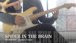 Video thumbnail of "DEADEND - Spider In The Brain - Guitar Cover"