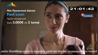 Συνέντευξη στη Μαρία Τσατζαλή στο κεντρικό δελτίο ειδήσεων του Star Κεντρικής Ελλάδας