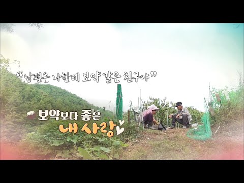보약보다 좋은 내 사랑_엄마의 봄날 422회 예고 TV CHOSUN 231015 방송