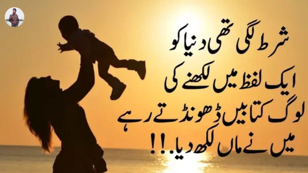 Ammi Abu G :Most Emotional Quotes About Mother &Father (Sad Baap Quotes)MaLik KHizar ...