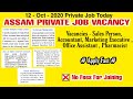 ASSAM PRIVATE JOB TODAY | ASSAM JOB NEWS | ASSAM PRIVATE JOB TODAY | Guwahati Private Job