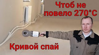 Как паять полипропиленовые трубы до 80 °C. Без прогибов и заужений.