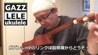 ～雑談～　ウクレレやらないか動画