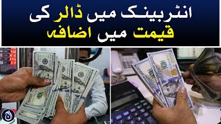 Dollar rises to 287 rupees 25 paise in interbank - Aaj News