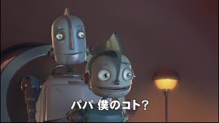 映画「ロボッツ」 (2005) 日本版劇場公開予告編   Robots   Japanese Theatrical Trailer