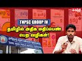 Tnpsc group 4  how to get more marks in general tamil  books to read  tamil