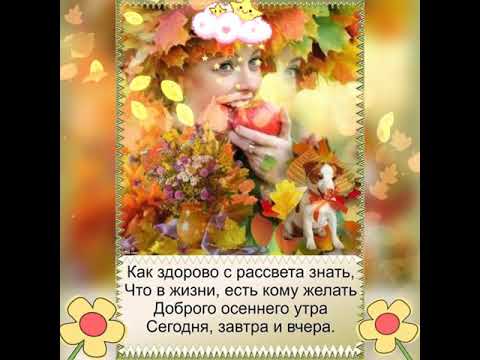 Волшебного доброго утра!