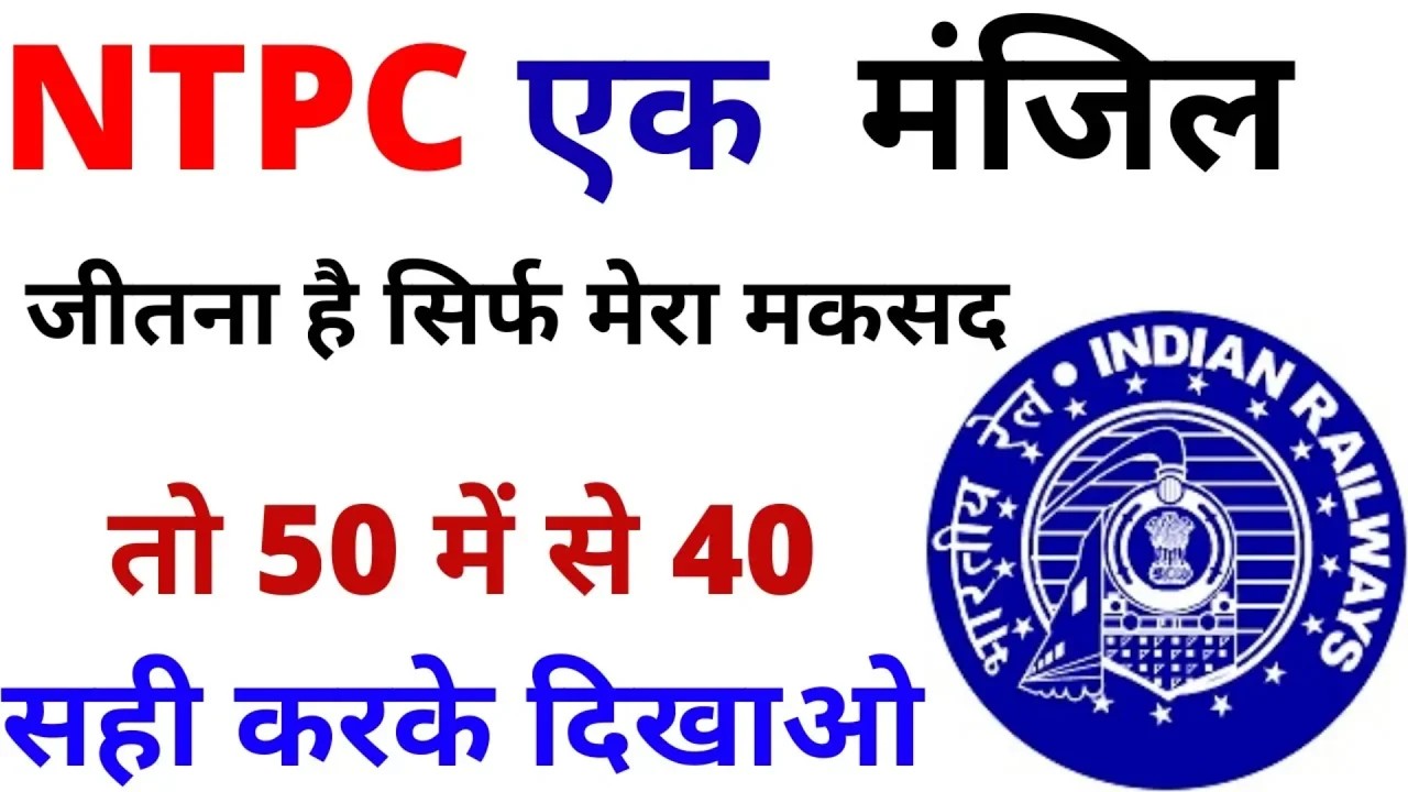 RRB NTPC GK/GS PREVIOUS YEAR PAPER |RRB GROUP D GENERAL AWWARNESS PREVIOUS YEAR PAPER | BSA CLASSES