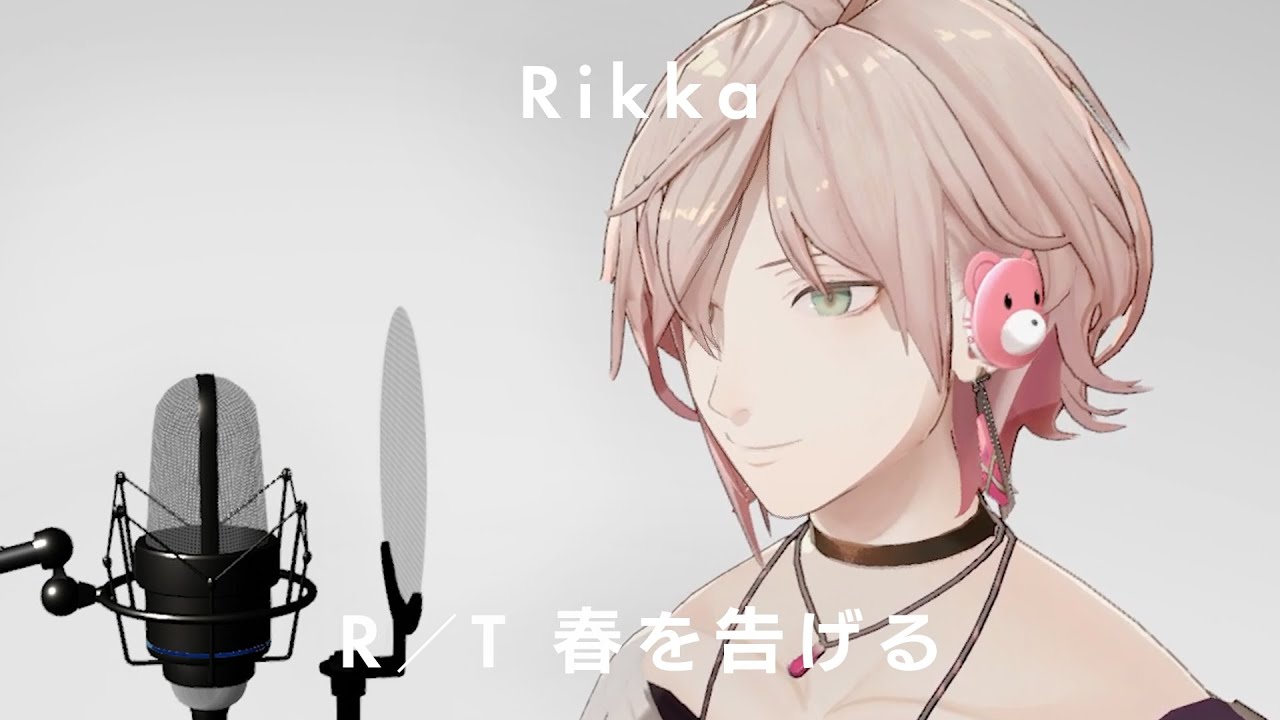 #4【THE RIKKA TONE】春を告げる ピアノバージョン / yama covered by 律可のサムネイル