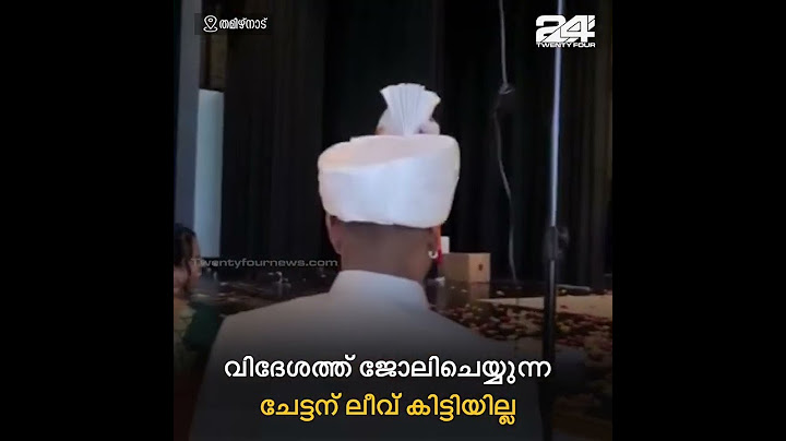 പെങ്ങളുടെ കല്യാണത്തിന് വിദേശത്തുള്ള ചേട്ടൻ മണ്ഡപത്തിലെത്തി കൊടുത്ത സർപ്രൈസ് | Last Minute Surprise