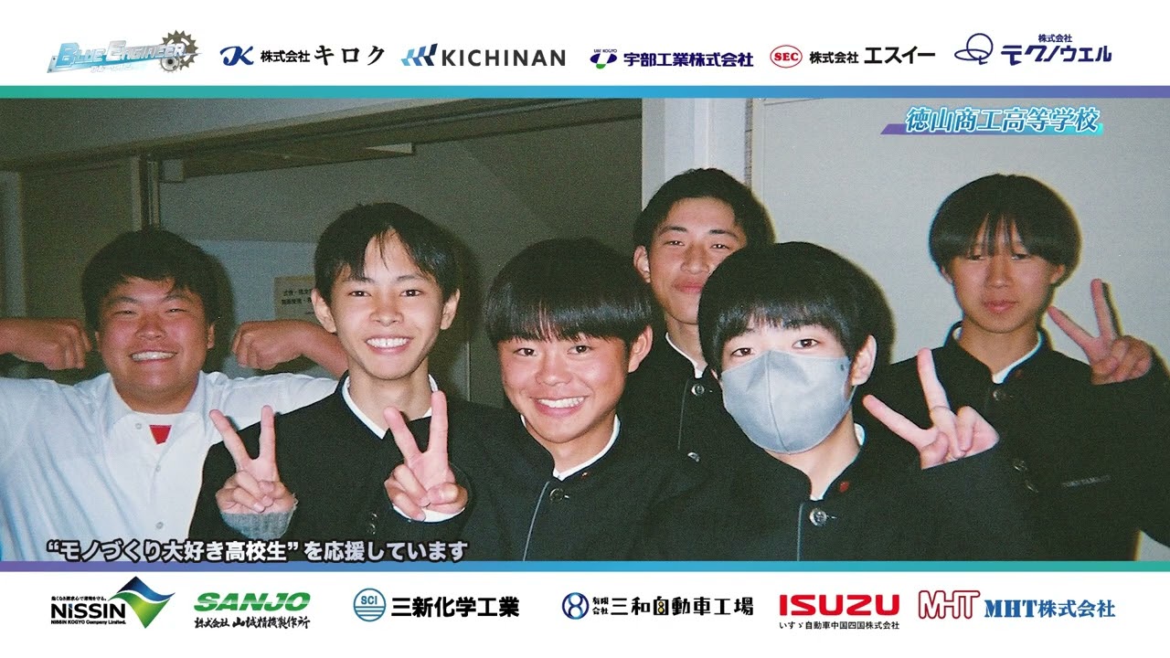 BE番宣ー徳山商工高等学校編