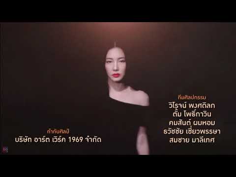 เพลงเปิดละคร เข็มซ่อนปลาย | 2565