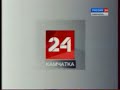 Заставка "Россия-24 Камчатка" (Россия-24/ГТРК "Камчатка") (2010-2014)