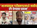 Zeeshan Siddique | Gareeb Nagar | 'Varun Sardesai शिक्षित असूनही मुर्खांसारखं बोलत आहे' - सिद्दीकी