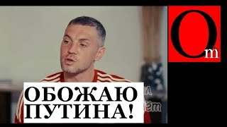 Повезло с населением. Дзюба переозвучил бред путина. Особенно понравилось генералу Матовникову