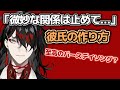 彼氏の作り方!アクマの語る男性像と至高の誕生日ソング【ヴォックスアクマ/VoxAkuma/切り抜き/翻訳/Luxiem/にじさんじ/和訳/日本語/clip/MINECRAFT/BirthdaySong