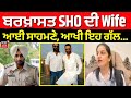   sho navdeep singh  wife      kapurthala news  news18 punjab