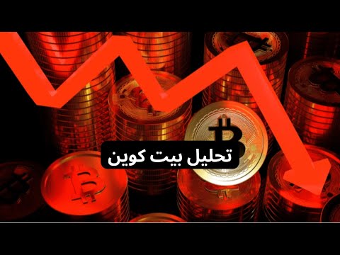 تحلیل روزانه بیت کوین با اکادمی نجاریانی | سناریو های صعودی قوی تر هستند