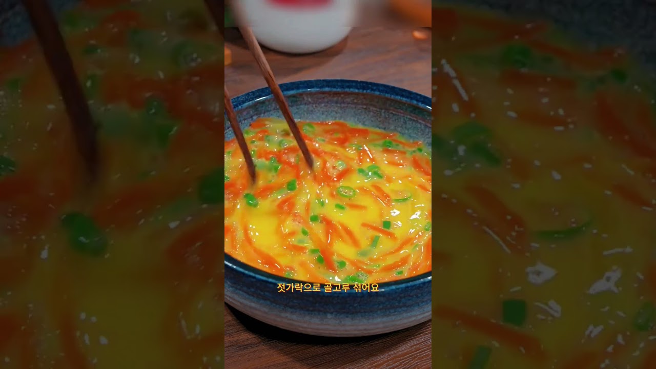 호텔 요리 부럽지 않은 초간단 당근 달걀찜 레시피✨