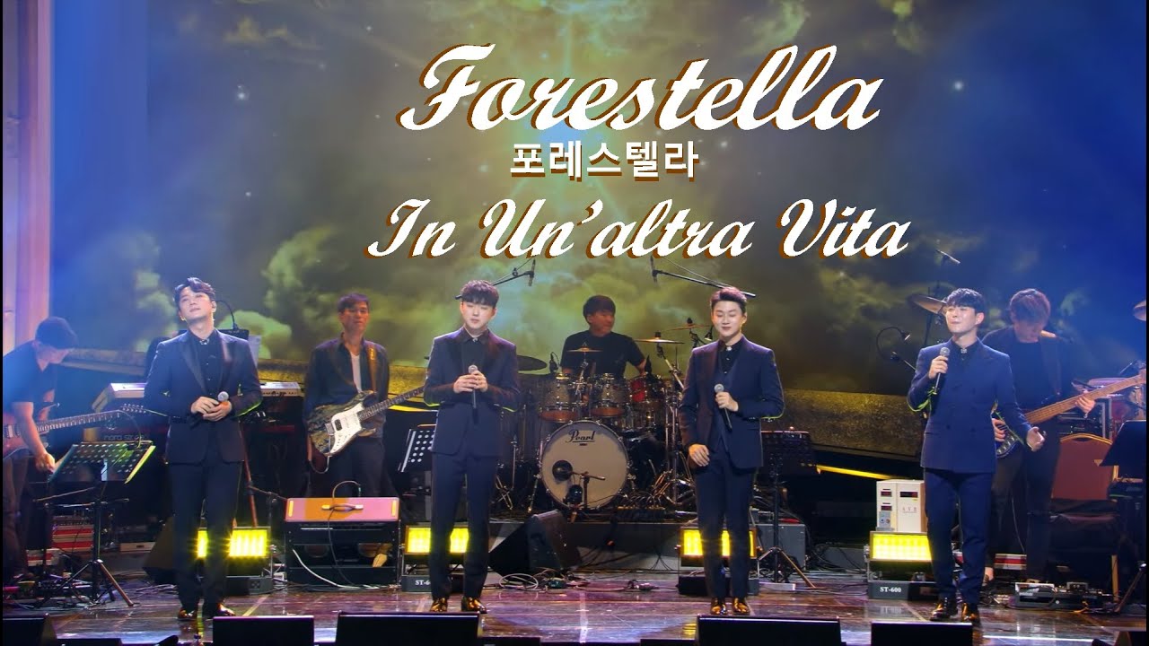 In un′altra vita - Forestella - 포레스텔라 – Sub. Español - English - Italian Lyric
