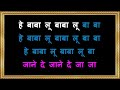 Ae Baba Lu Baba Lu Ba Ba Karaoke Jhumroo Kishore Kumar mp3