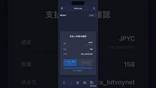 ECサイトにJPYC決済を追加してみた|BitVoy Stable Checkout Demo #nft #chatgpt #crypto