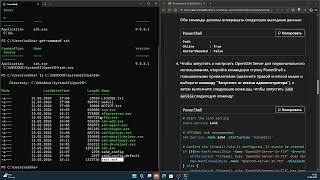 Введение в ssh 02: Запуск sshd сервера на Windows