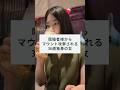 既婚者様からマウント攻撃される36歳独身の女 #アラフォー #独身アラサー女 #ひとり暮らし