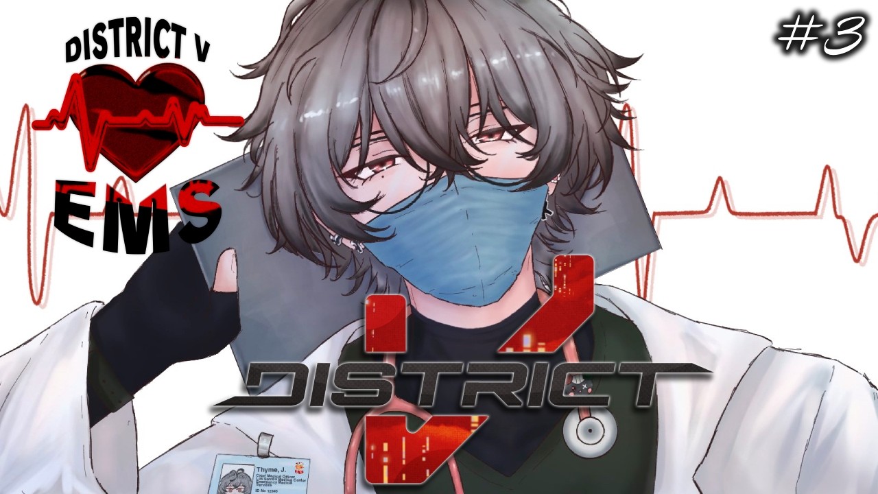 【#DistrictV】 #3 | 救急隊のヘリ解禁しますか、町が燃えないといいですが... 心配だ。 【久我レオ / ネオポルテ】