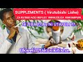 SUPPLEMENTS Virutubishi Lishe ZA KUTIBU ACID REFLUX WANAZO UZA MAKAMPUNI NI TIBA Au NI UTAPELI 