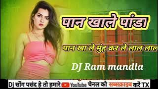 Pan Kha Le Panda DJ remix ram mandla