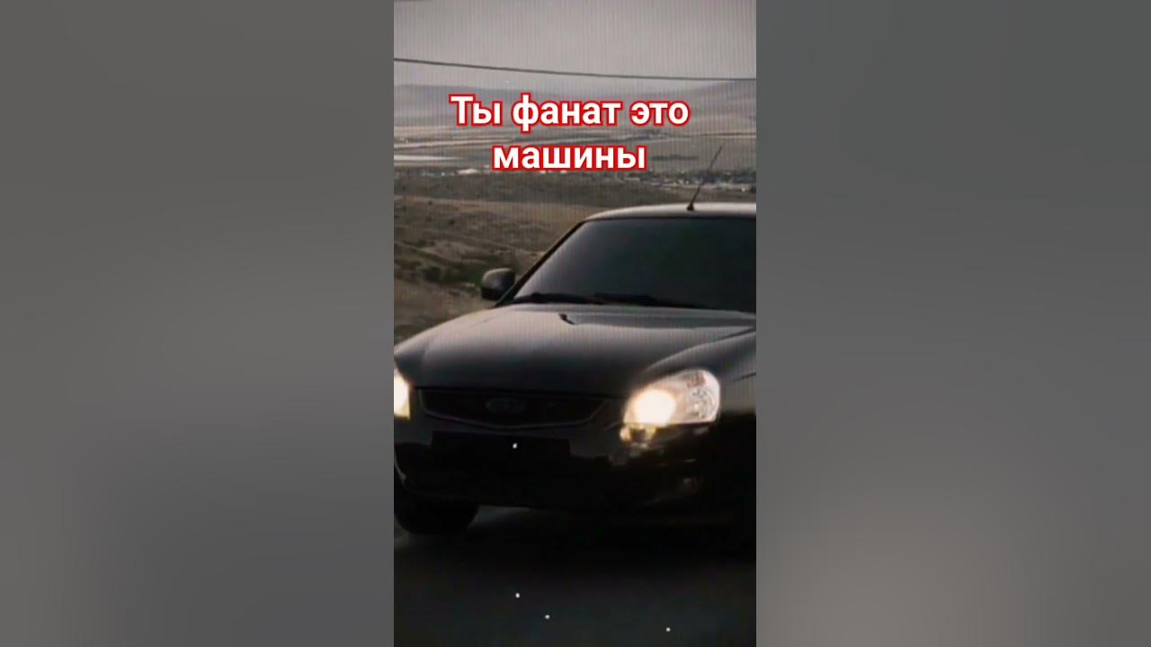 едет чёрная приора #лазер #выбери #рекомендации - YouTube
